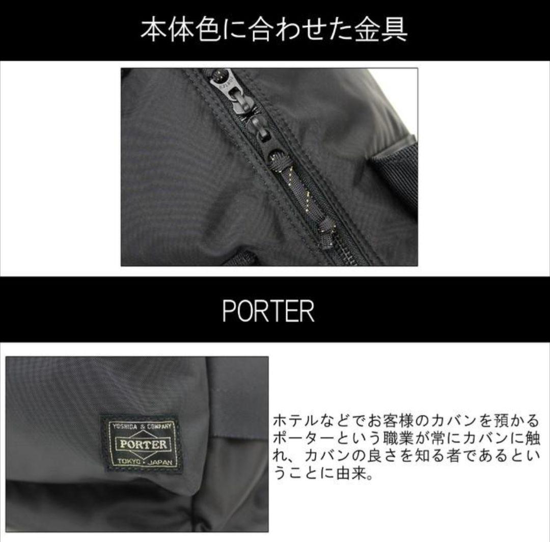 ★7日限定　ポーター　2WAYバッグ PORTER　 フォース
