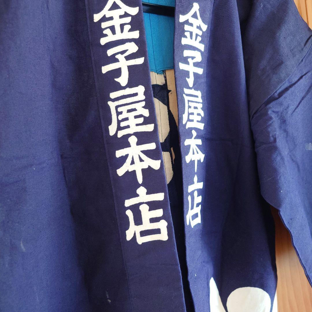 古布　藍染　半纏　ハッピ