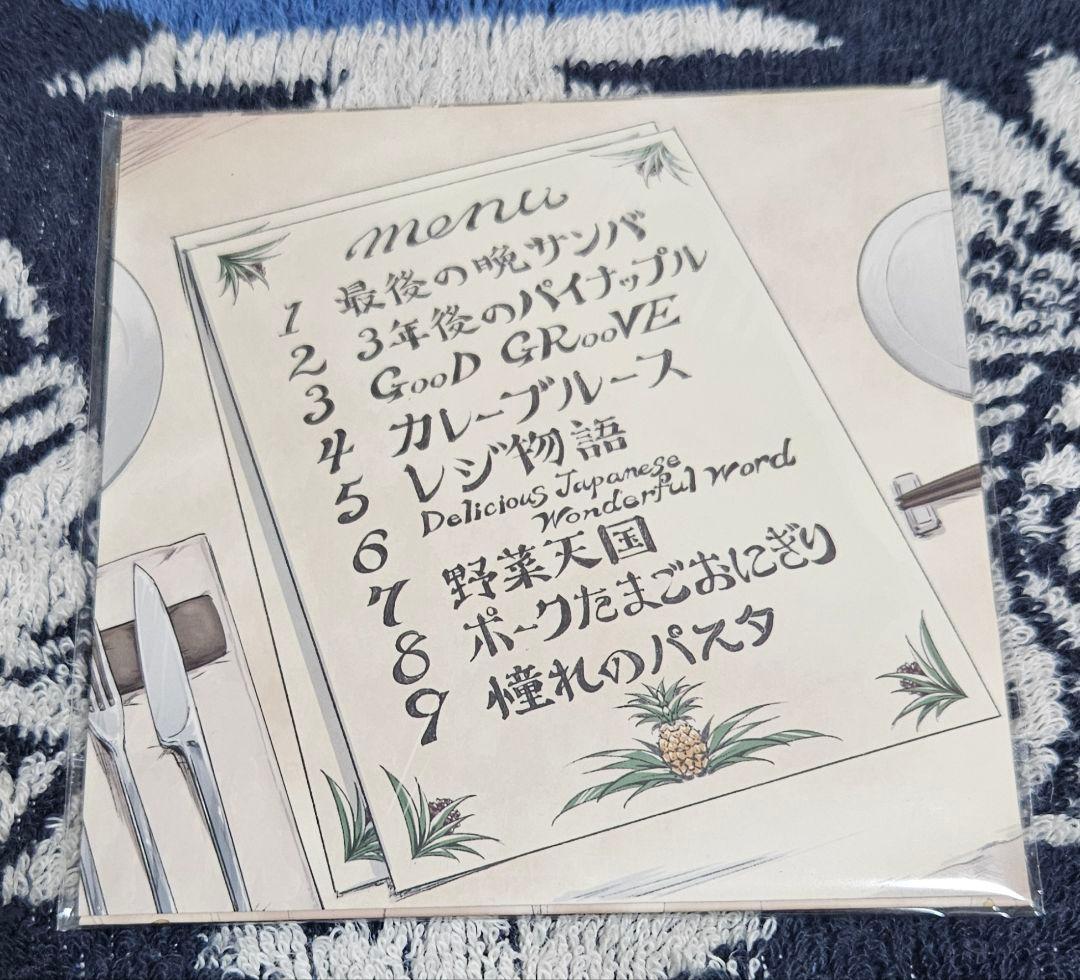 HARAHELLS 最後の晩サンバ CDアルバム