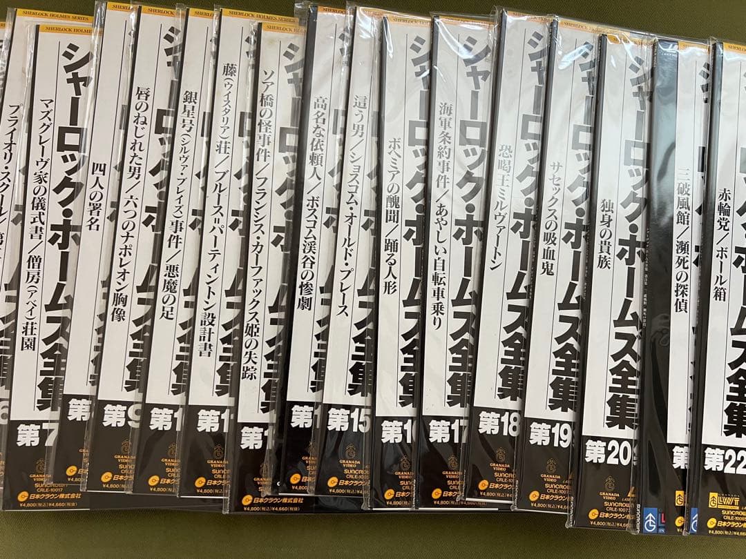 シャーロック・ホームズ全集 全23巻 レーザーディスク
