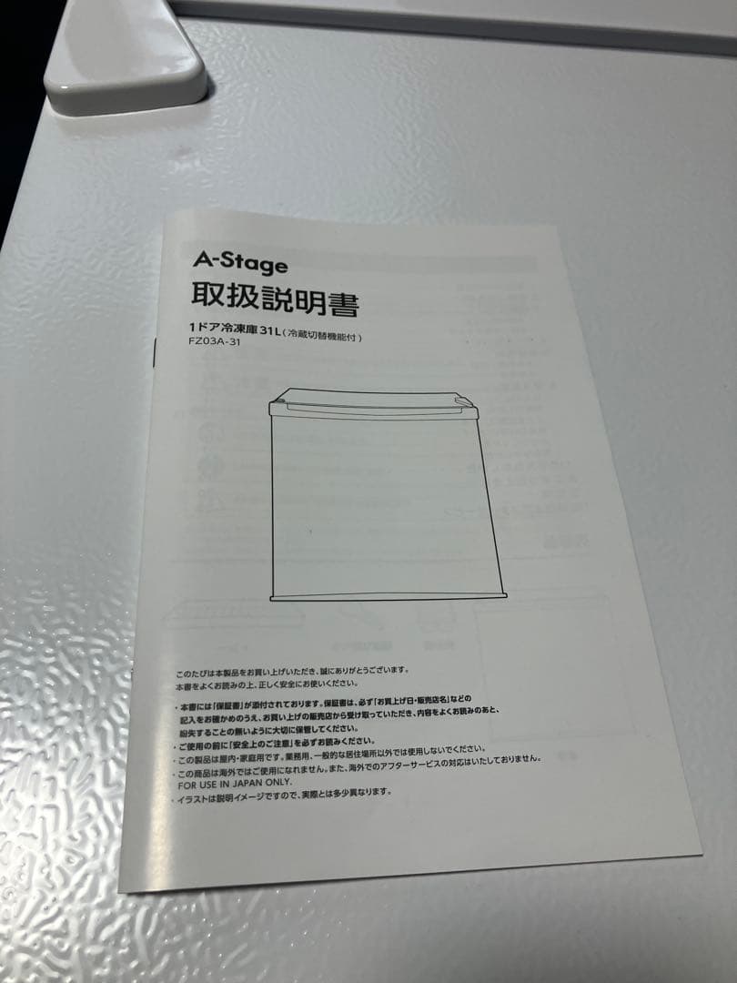 A-Stage 1ドア冷凍庫 FZ03A-31 ホワイト(冷蔵切替機能付)