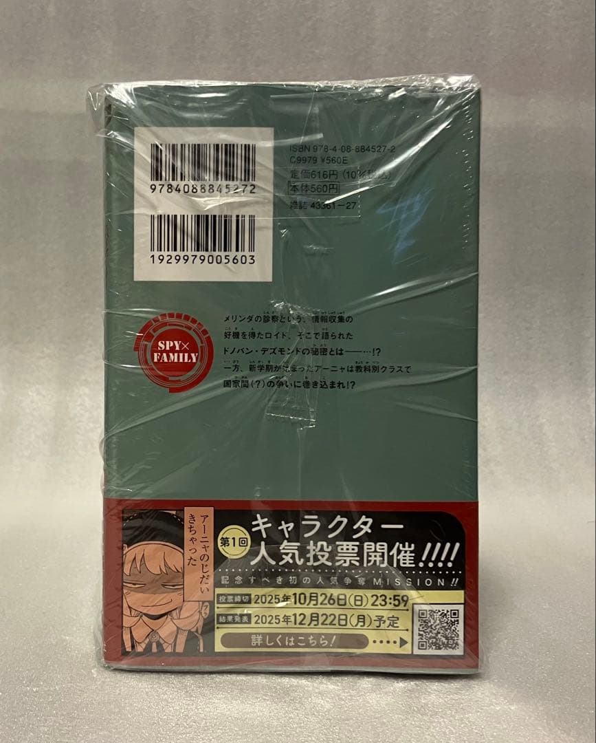 スパイファミリー　1〜16巻　全巻セット