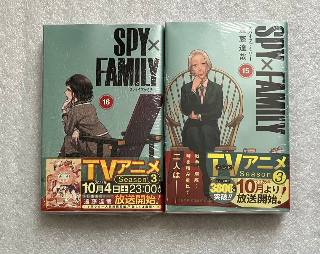 スパイファミリー　1〜16巻　全巻セット