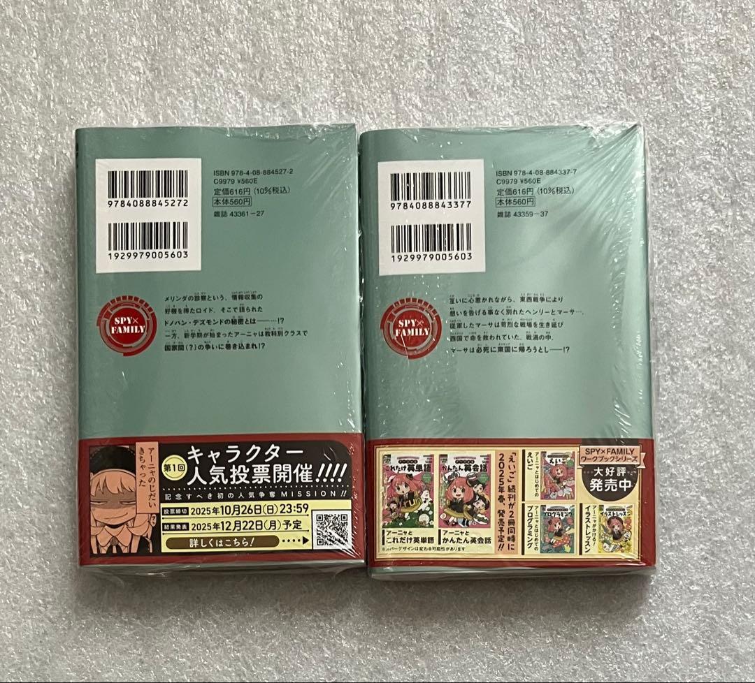 スパイファミリー　1〜16巻　全巻セット