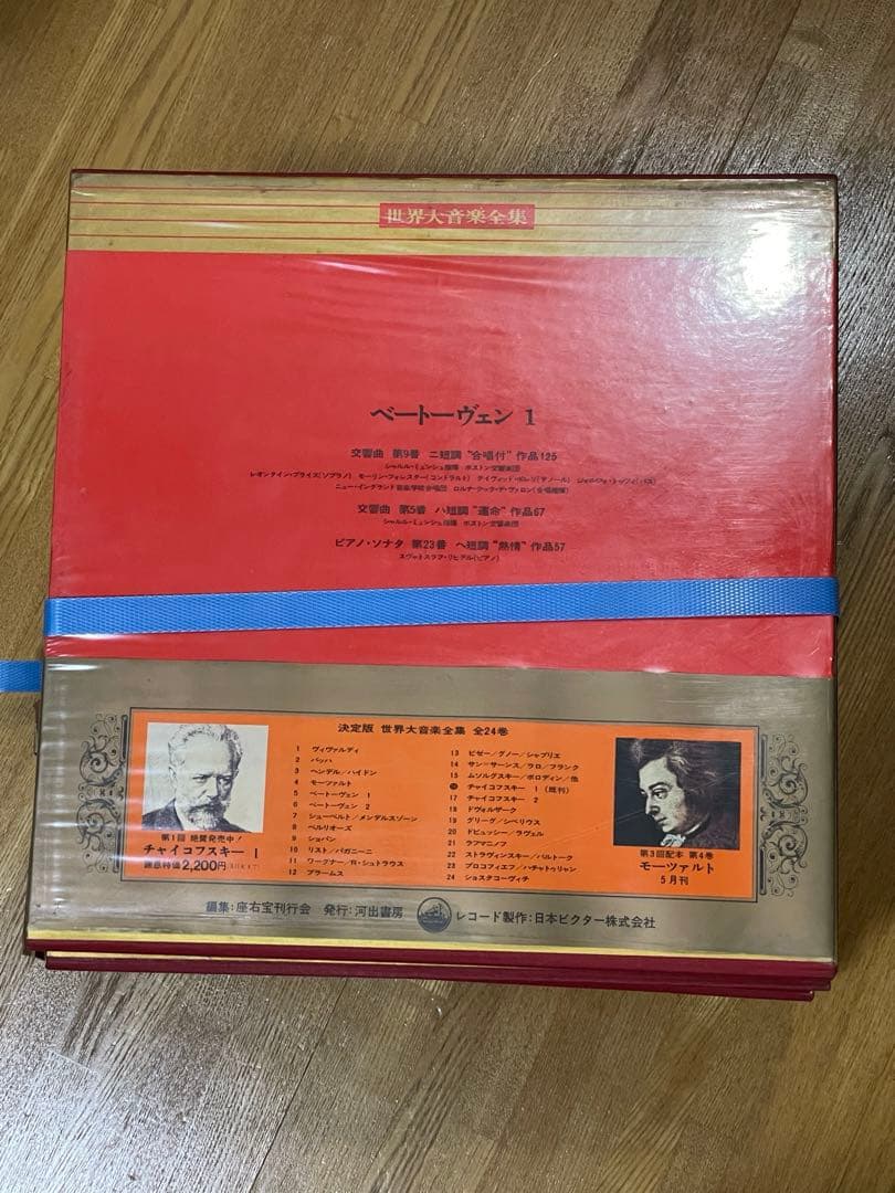 レコードクラシック６セット