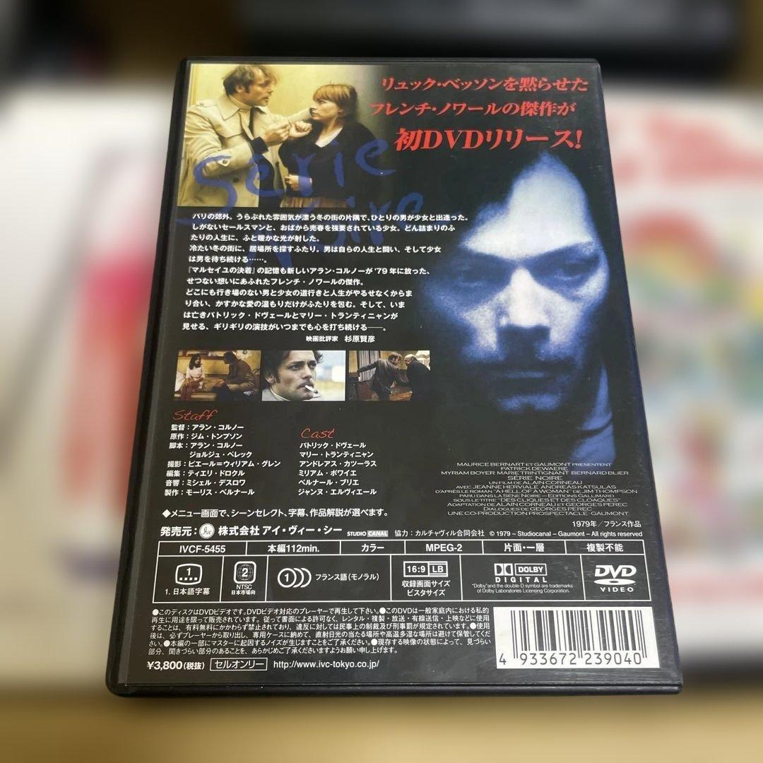 【希少／廃盤】セリ・ノワール('79仏) DVD アラン・コルノー監督作品