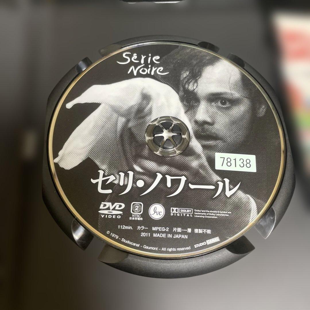 【希少／廃盤】セリ・ノワール('79仏) DVD アラン・コルノー監督作品