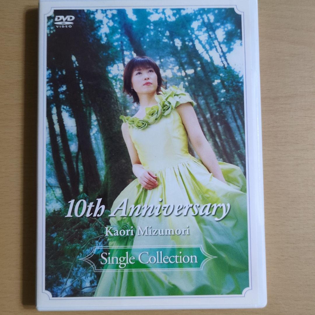 ★「半額以上値下げ品」水森かおり メモリアルコンサート DVD３点セット