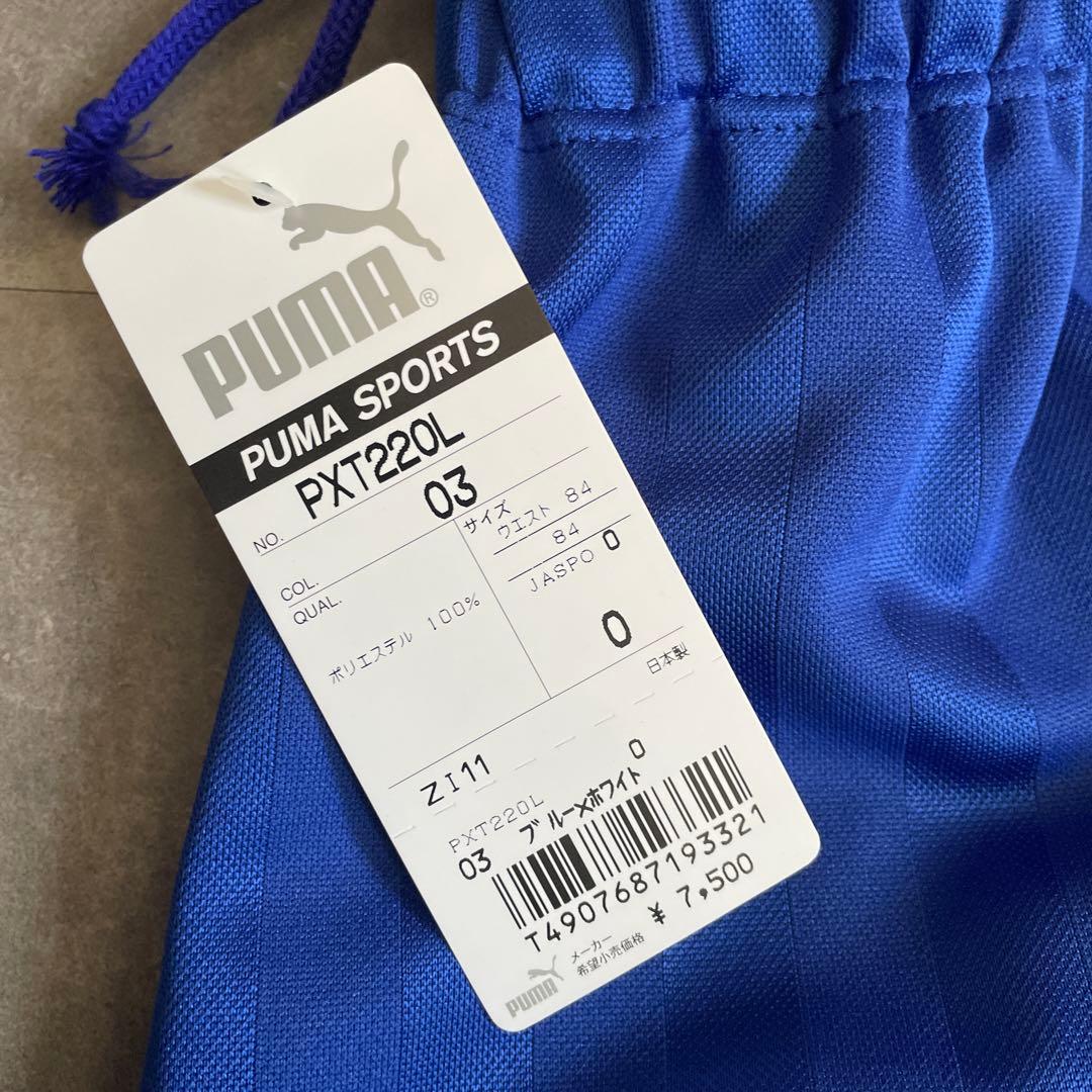 90s オールドプーマ　PUMA ジャージパンツ XLサイズ 白青