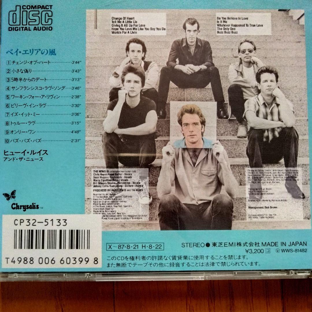 ヒューイ・ルイス・アンド・ザ・ニュース CD album アルバム 7枚