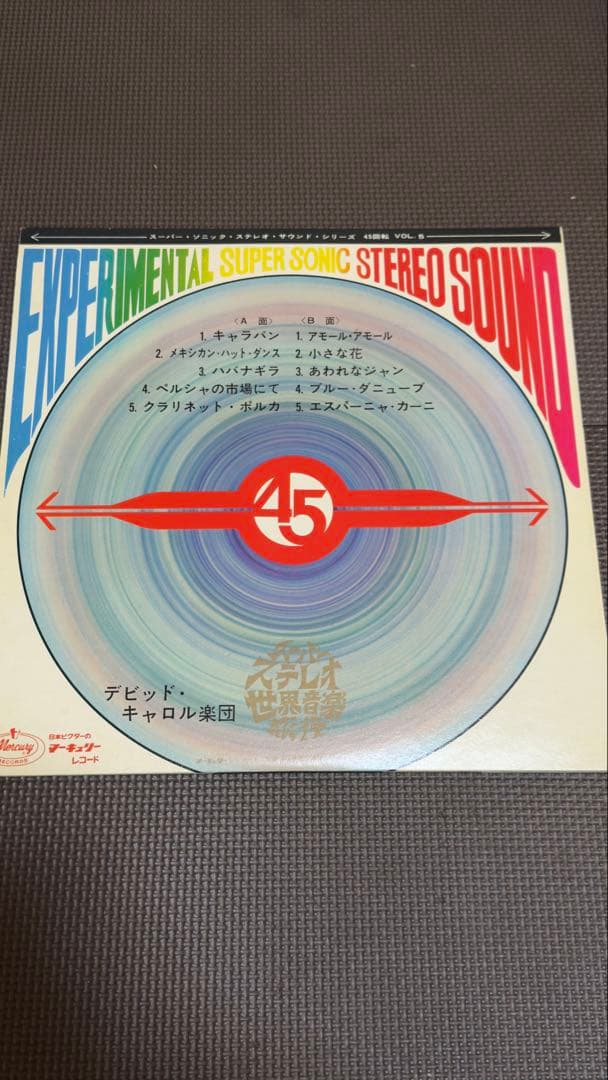 洋楽 David Carroll Experimental Super Sonic