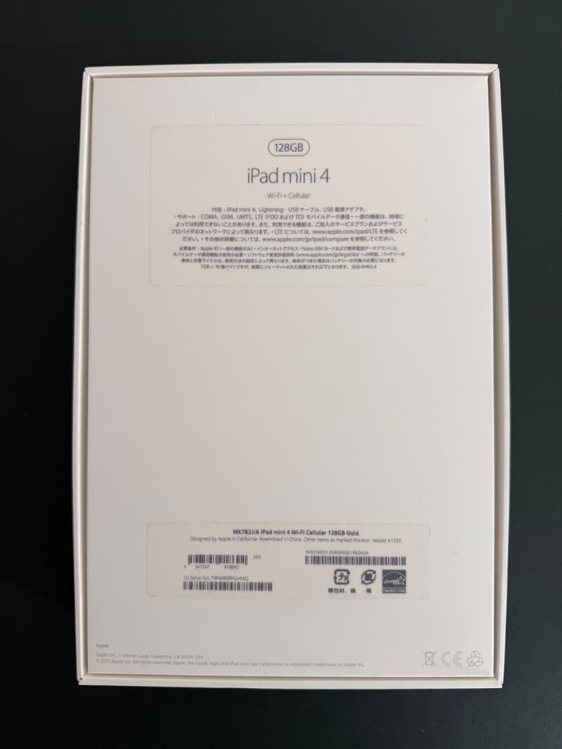 【中古】iPad mini4 128GB Wi-Fi+Cellular Gold