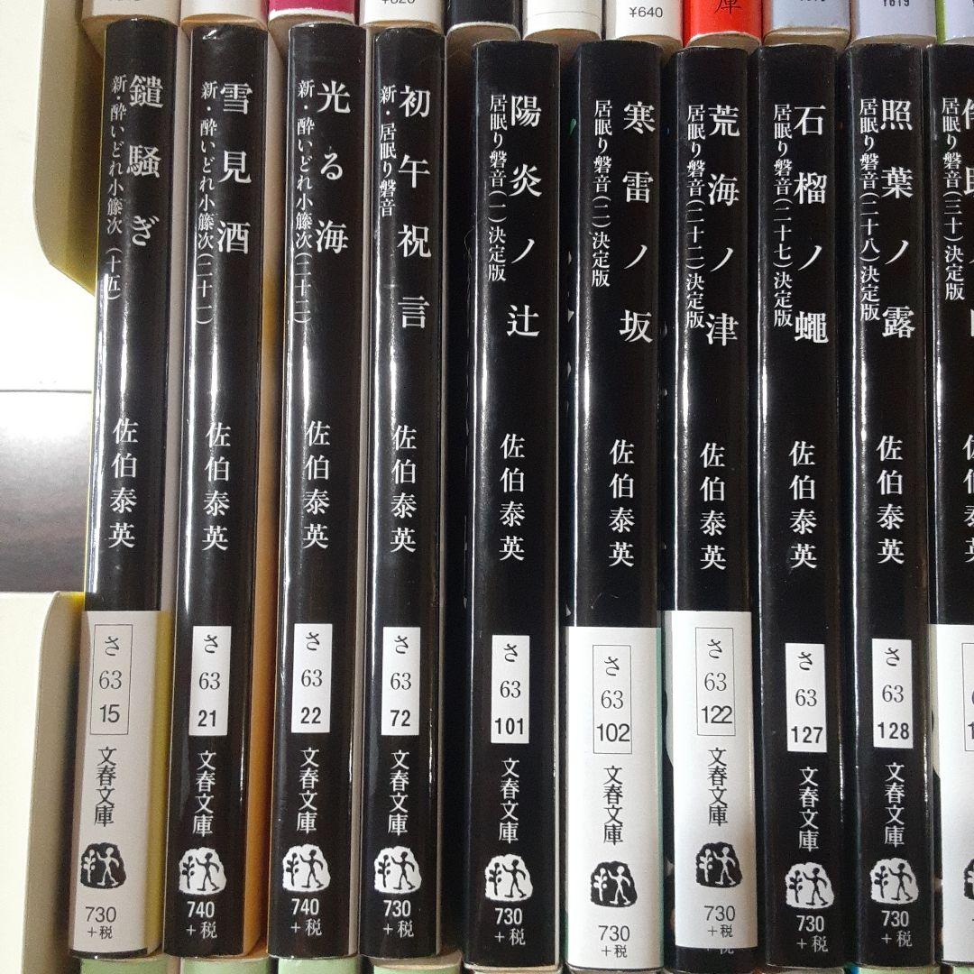 時代小説　上田秀人　風野真知雄　佐伯泰英