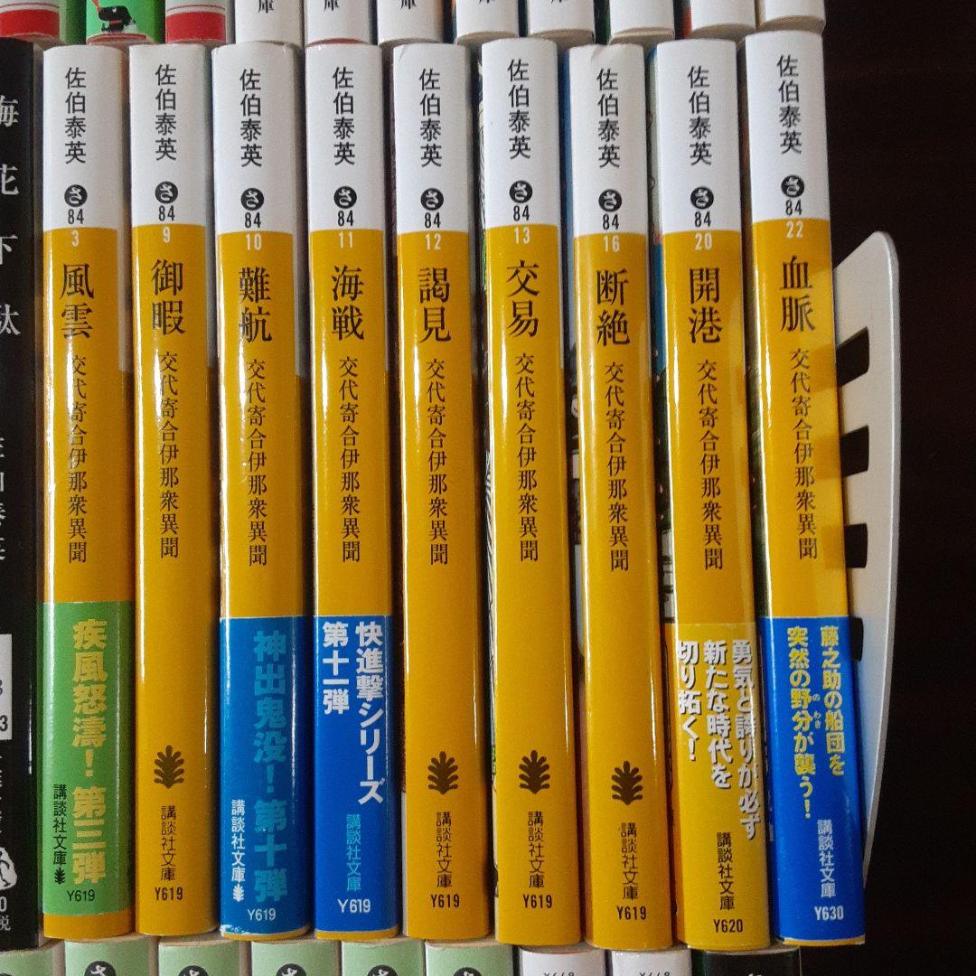 時代小説　上田秀人　風野真知雄　佐伯泰英