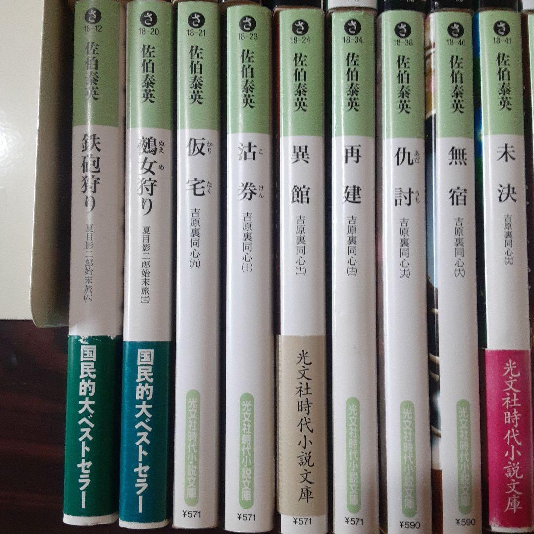時代小説　上田秀人　風野真知雄　佐伯泰英