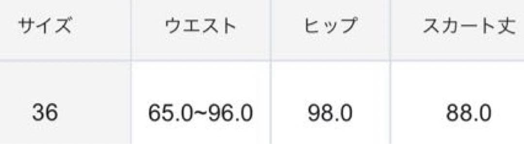 グレースコンチネンタル　ティアードラップチュールスカート