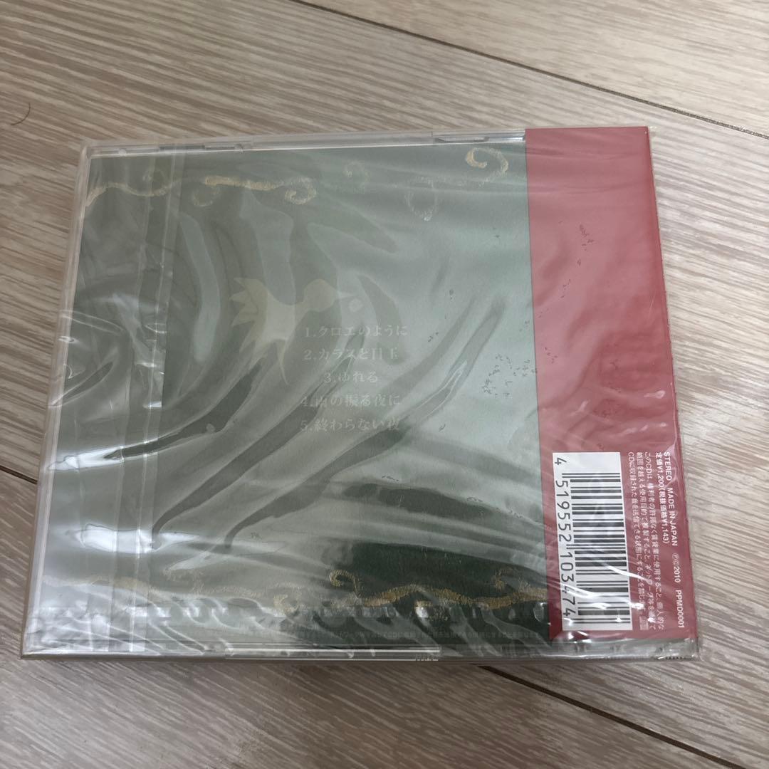 MAMADRIVE カラスと目玉 【未開封】【廃盤】マーマードライブ CD