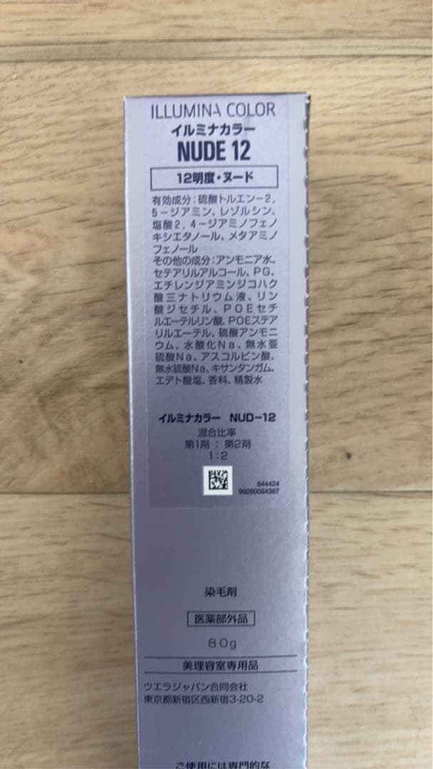 「値下げします」イルミナカラー 93本セット