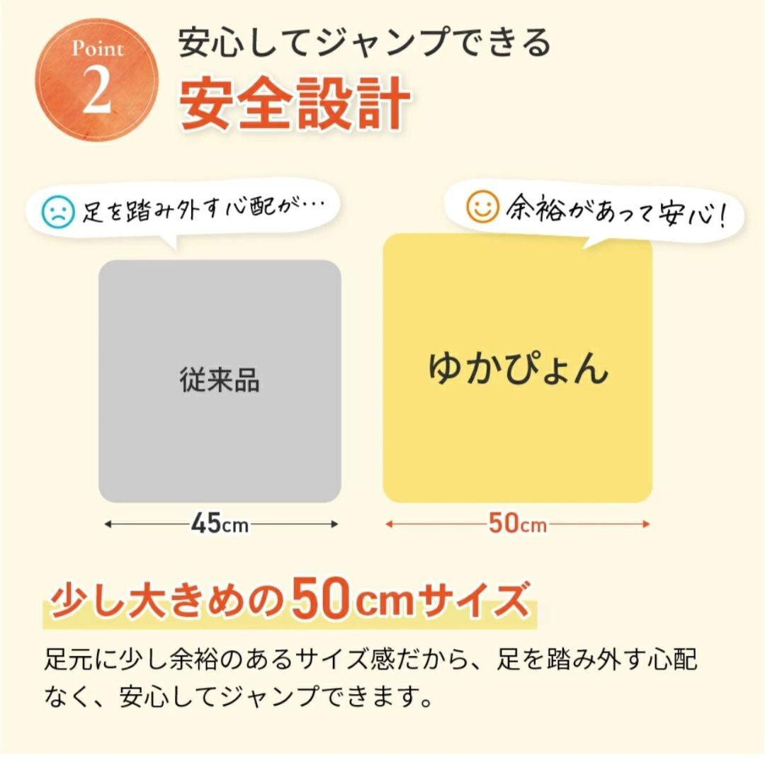 ゆかぴょん　トランポリン　トランポリンクッション　ダイエット　エクササイズ　静音