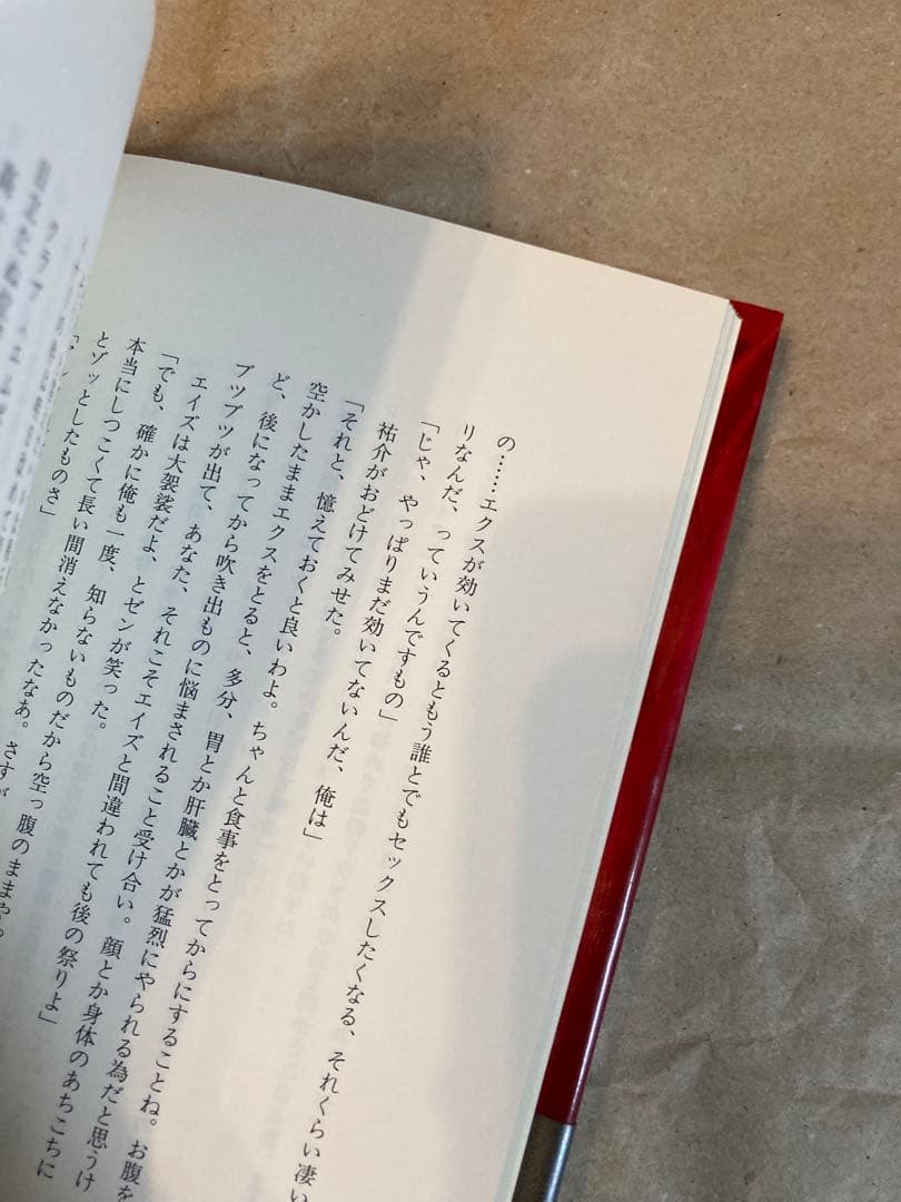天国の車庫 マガジンハウス 今野 雄二