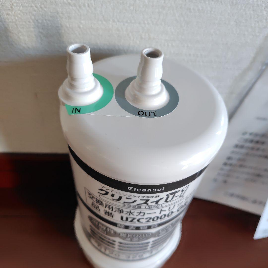 浄水器カートリッジ UZC2000-GR