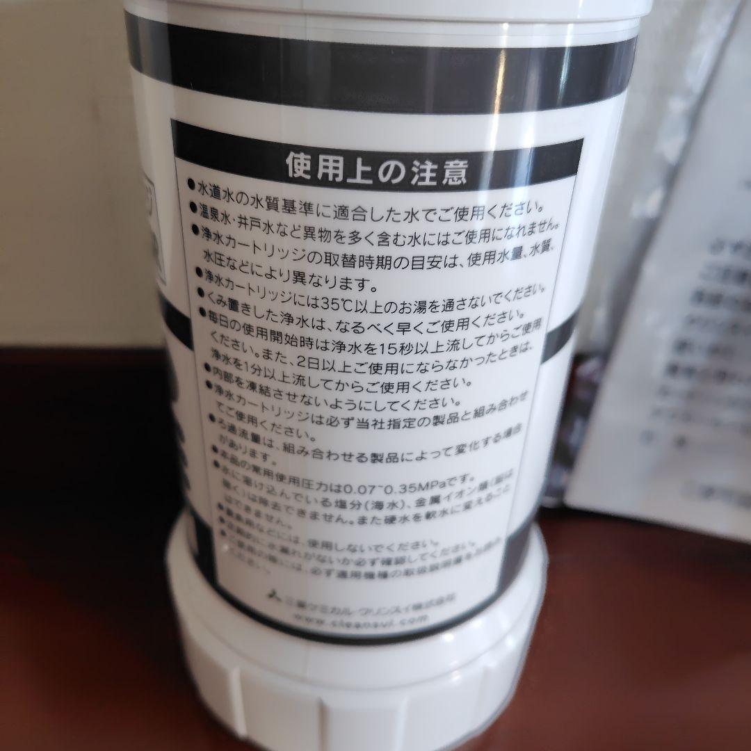 浄水器カートリッジ UZC2000-GR