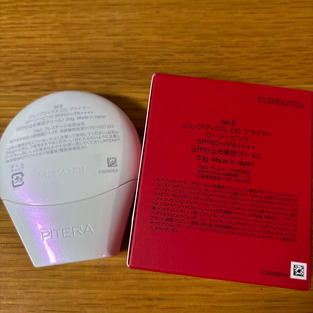 SK-II GENOPTICS CC PRIMER ジェノプティクスCC