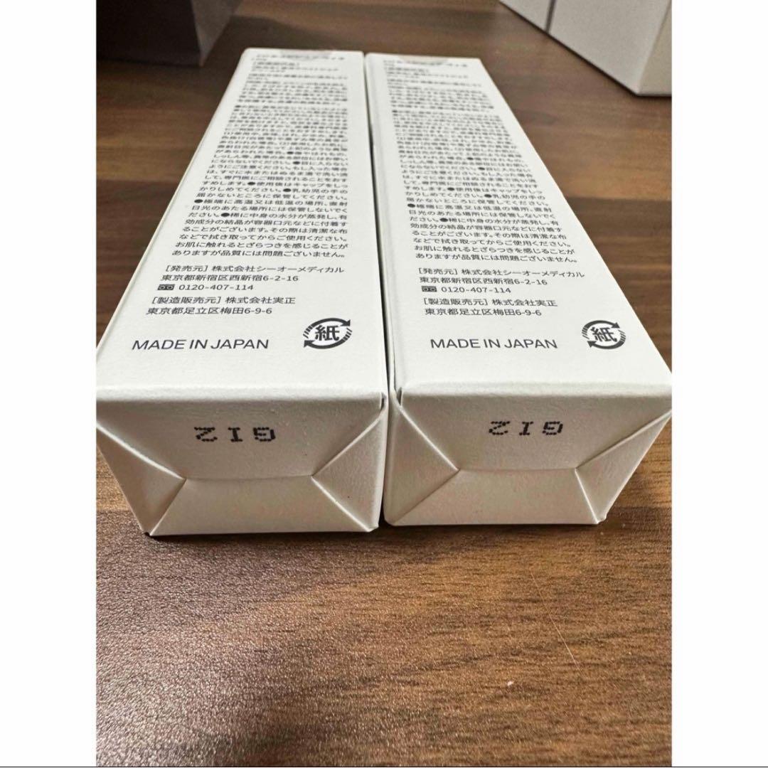 CO ホスピピュア VIO 70g 2本セット