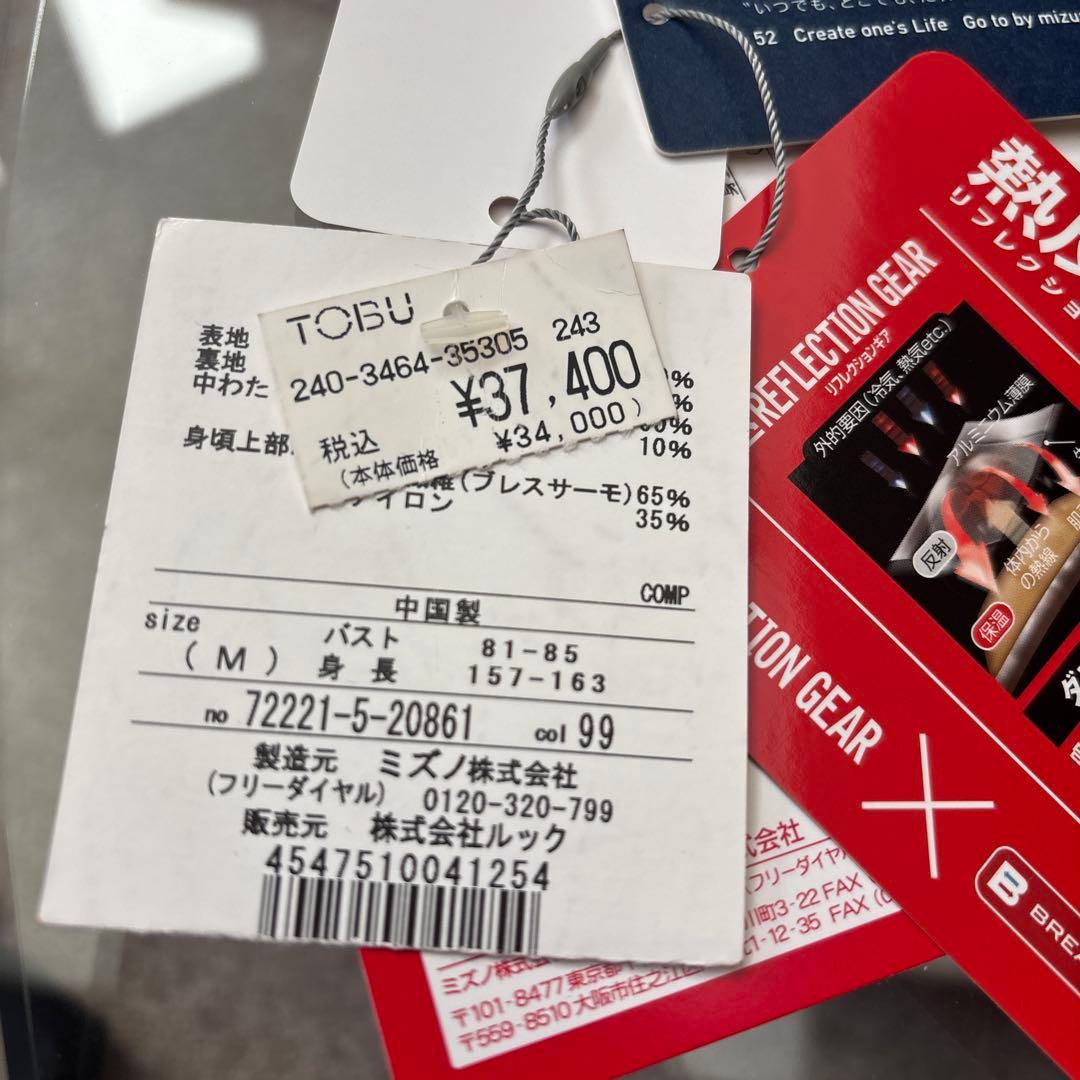 SCAPA MIZUNOブレスサーモリフレクションギアダウンコートM☆定価4万弱