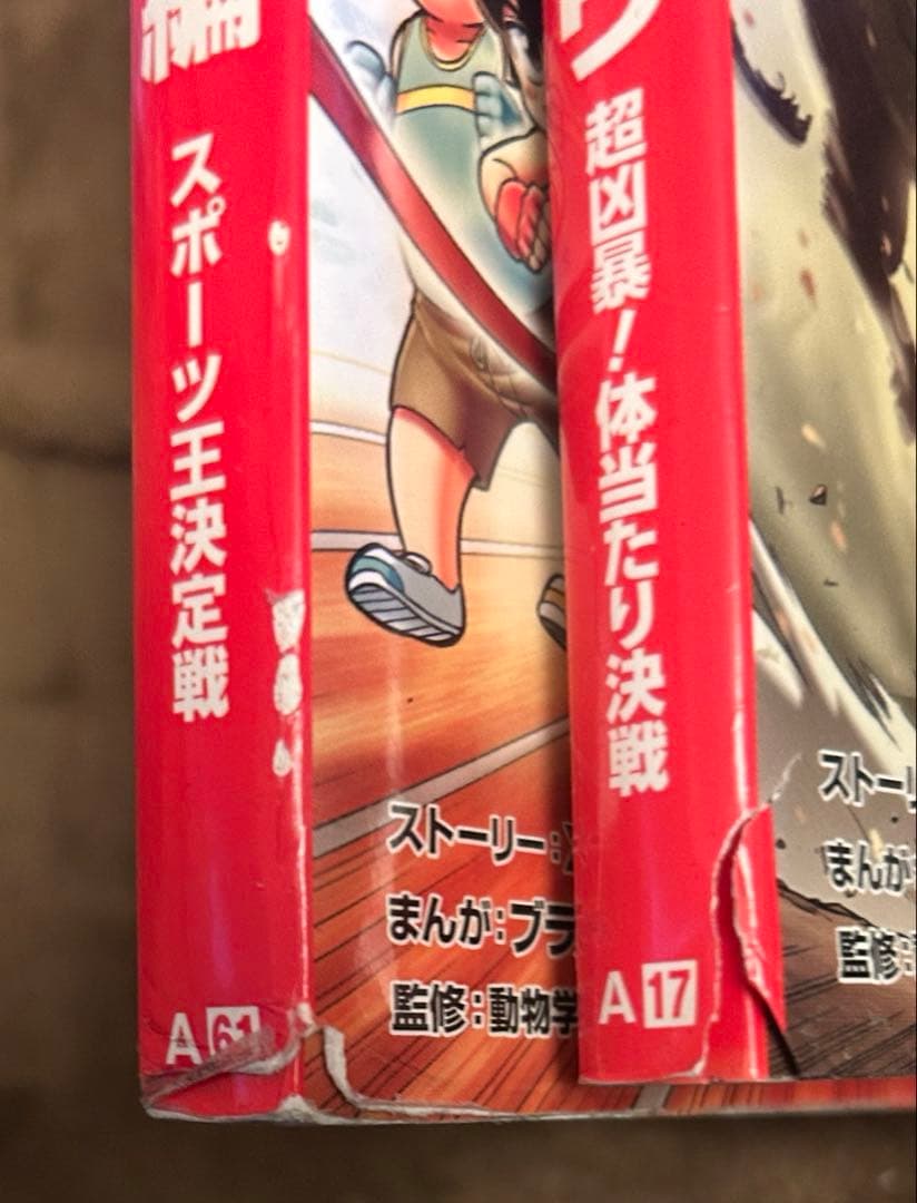 角川まんが学習シリーズ どっちが強い⁉︎恐竜キングダム他 28冊セット