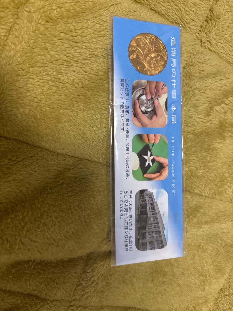 甲州金、鑑定書、金貨、貨幣、古銭、美品。　おまけあり