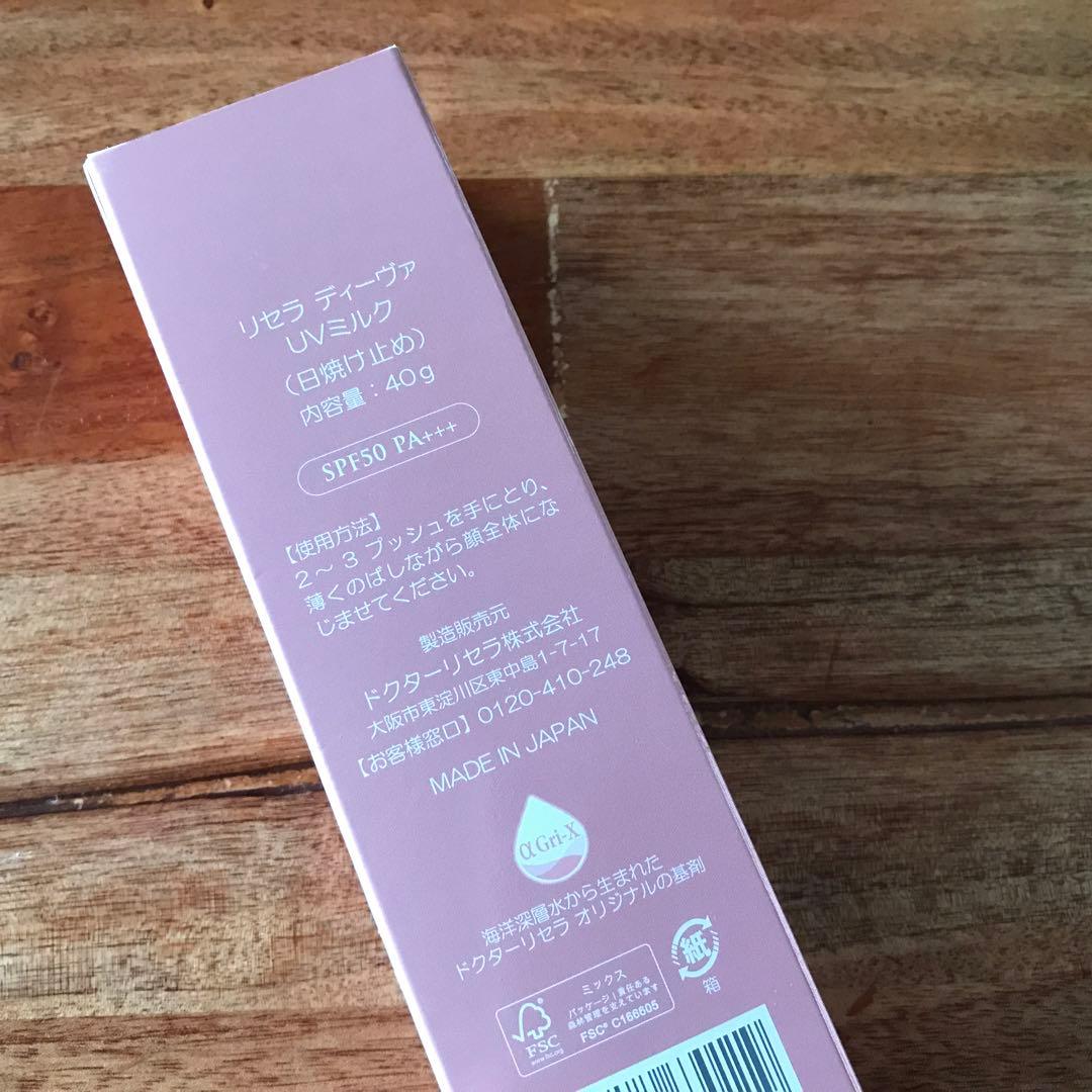 日焼け止め Dr.Recella Diva UV MILK SPF50 40g