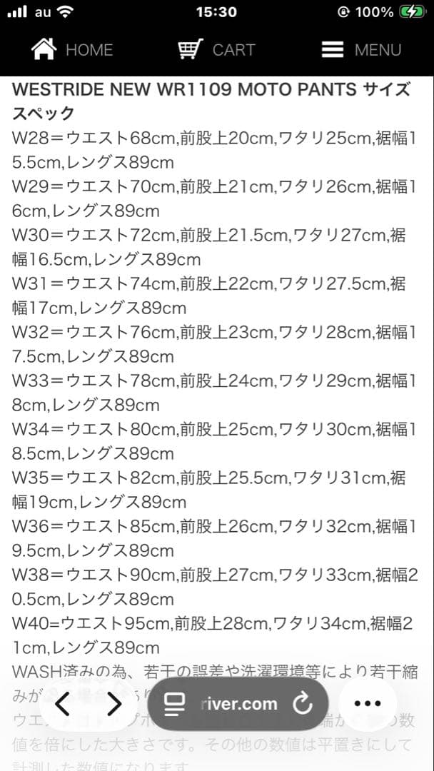 最終価格　WEST RIDE ブラックパンツ