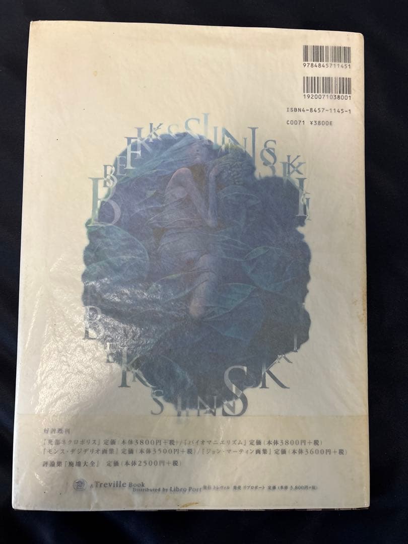 BEKSINSKI 画集 初版本　未使用　Zdzisław Beksiński