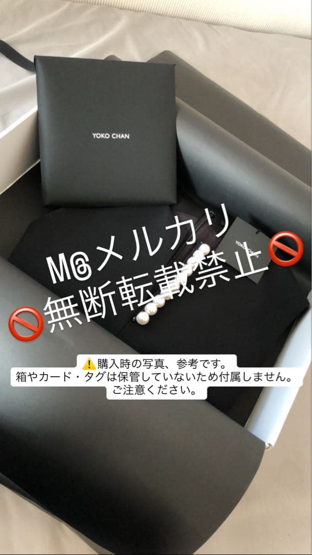 美品　YOKOCHAN パールスリットワンピース　パール倒れないタイプ　36 黒