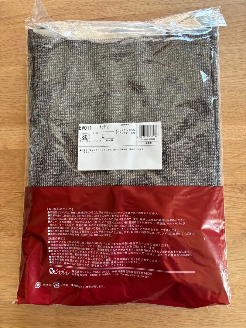 シャルレ　エレガンスワンピース　Ｌ グレージュ・EK064 ❺M ２点セット