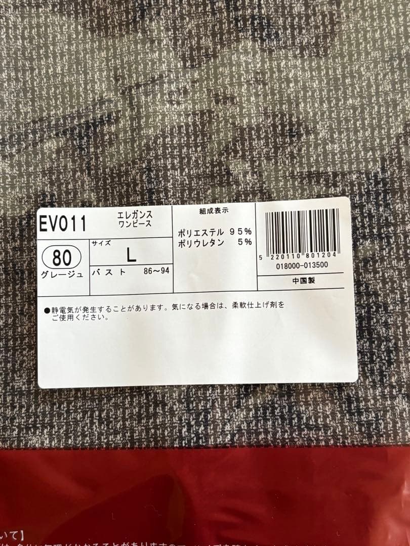 シャルレ　エレガンスワンピース　Ｌ グレージュ・EK064 ❺M ２点セット