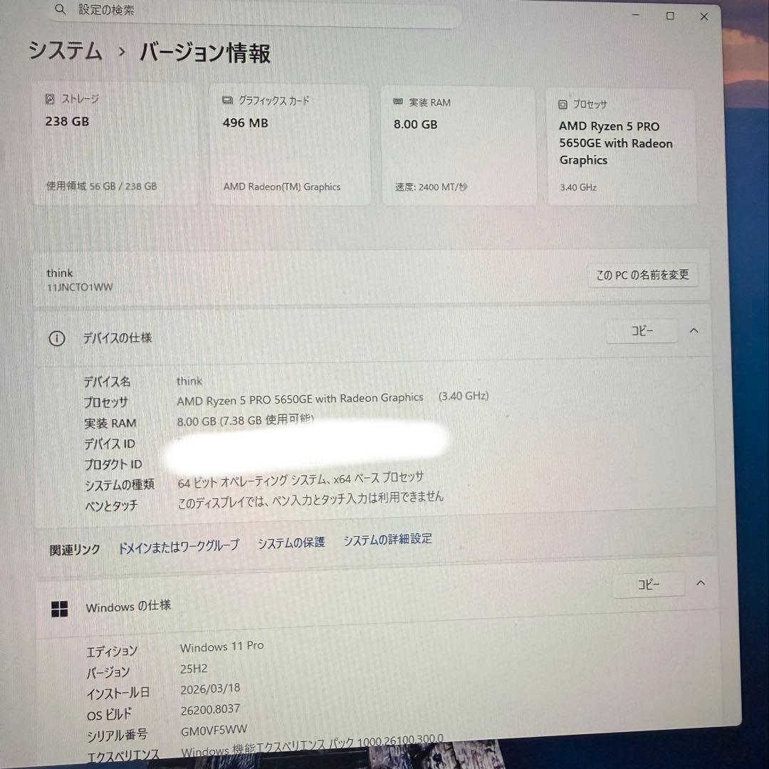 ミニPC Lenovo ThinkCentre M75q Tiny Gen2 5650GE