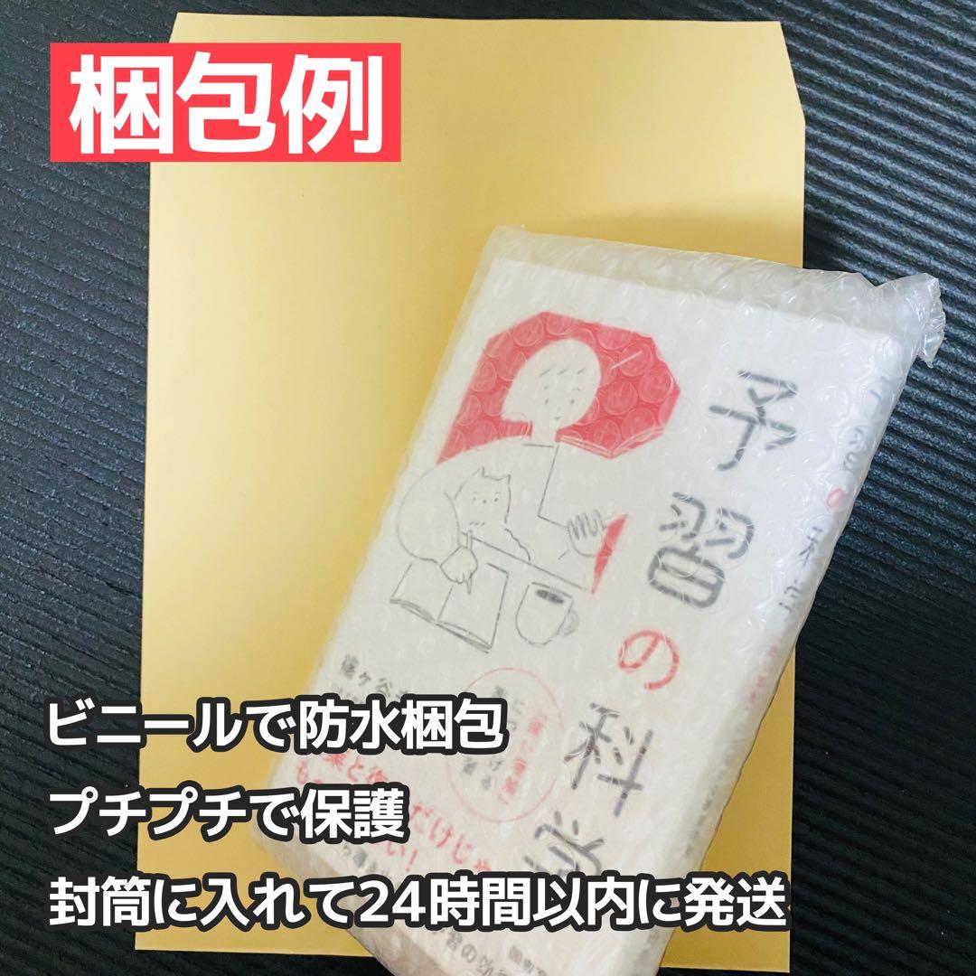 ★24時間以内発送&匿名配送★「風は女から吹く」 下重暁子　三笠書房