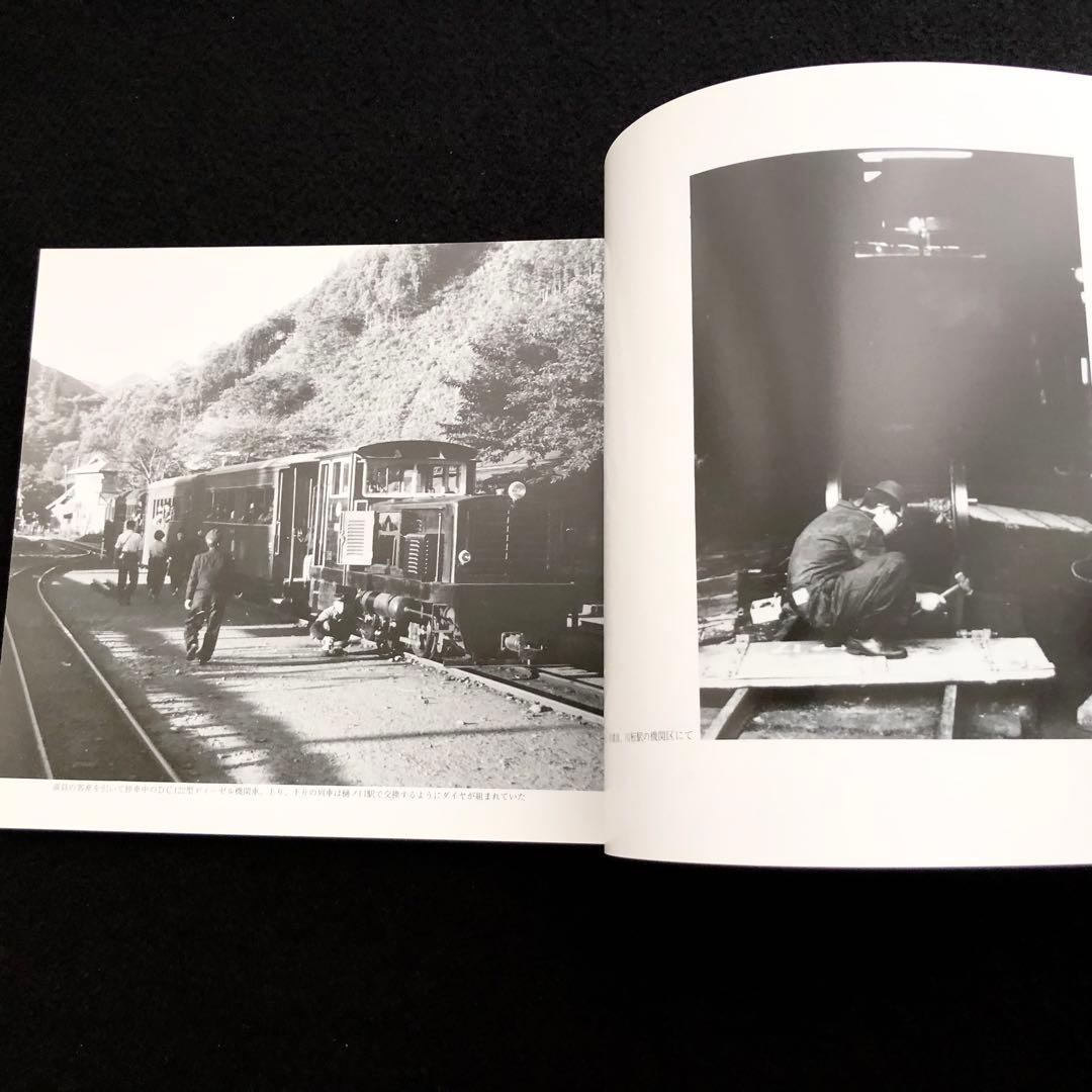 沼尻鉄道 写真集「写真でつづる懐かしの沼尻軽便鉄道」正・続【2冊セット】