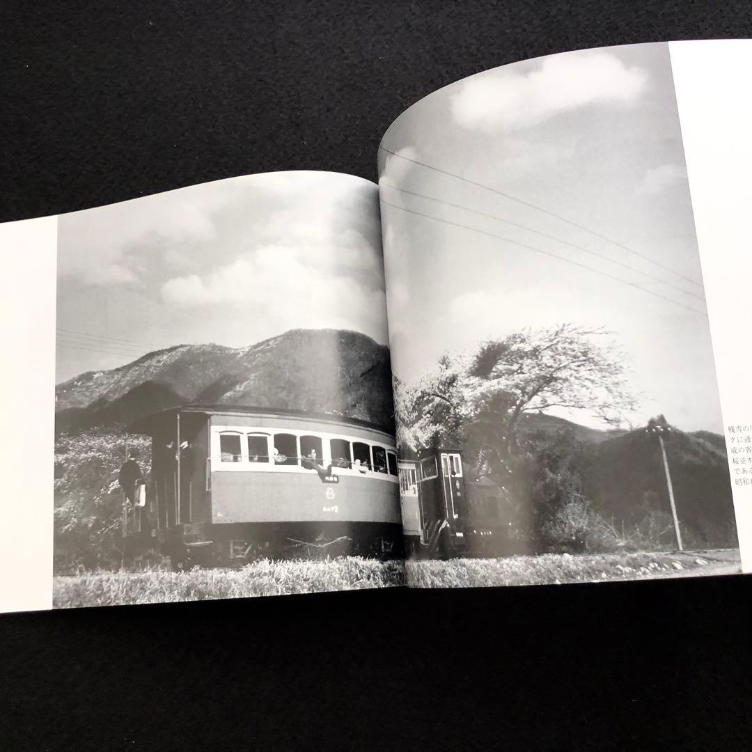 沼尻鉄道 写真集「写真でつづる懐かしの沼尻軽便鉄道」正・続【2冊セット】