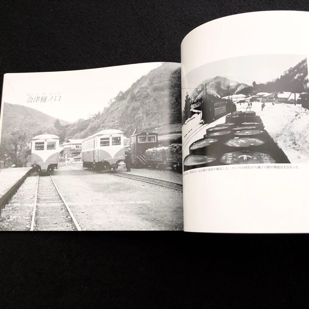 沼尻鉄道 写真集「写真でつづる懐かしの沼尻軽便鉄道」正・続【2冊セット】