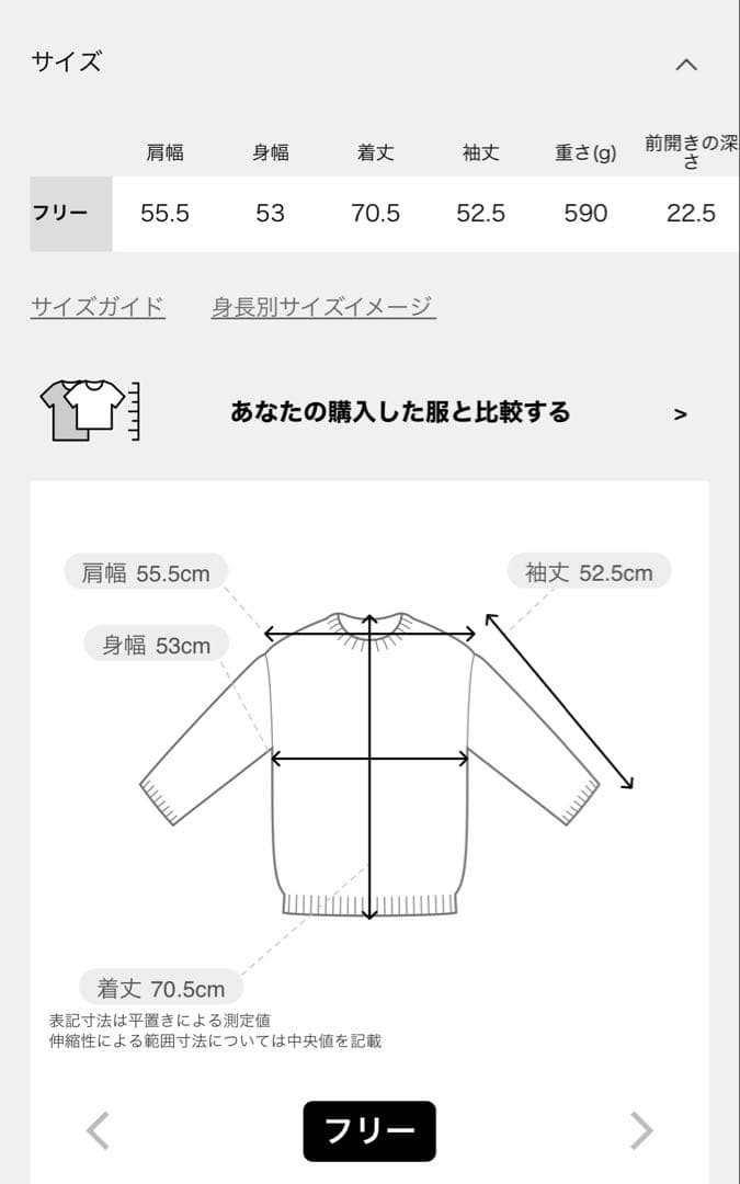 おゆんさん専用☆Noble スムース編みオーバーカーディガン