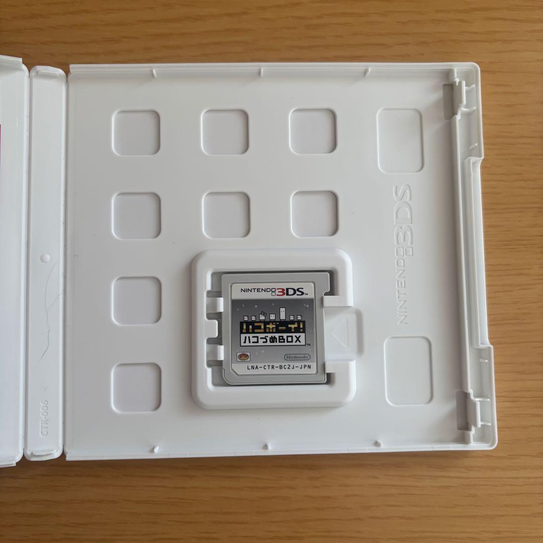 ハコボーイ！ハコづめBOXボックス　3DS ソフト　ケース付き