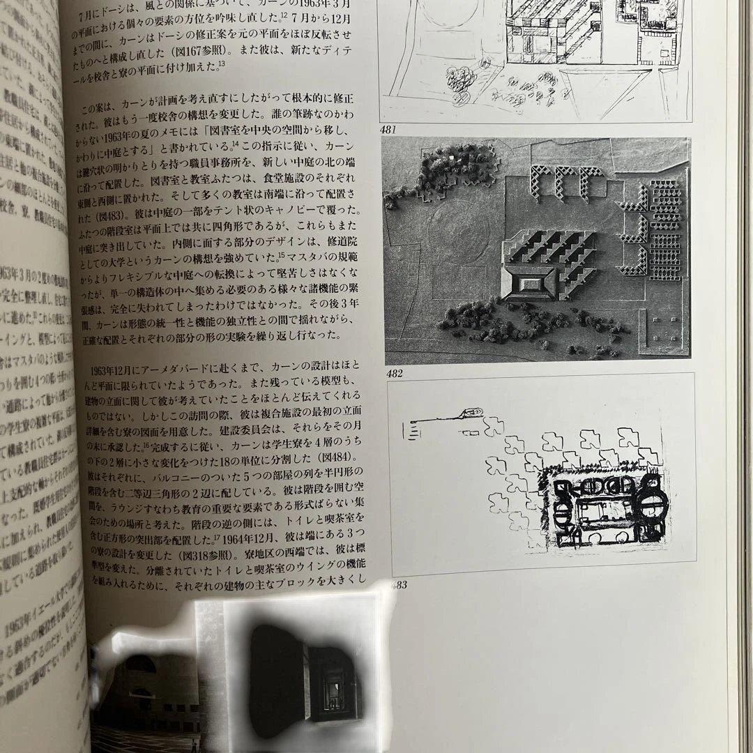 Kahn ルイス・カーン 建築の世界
