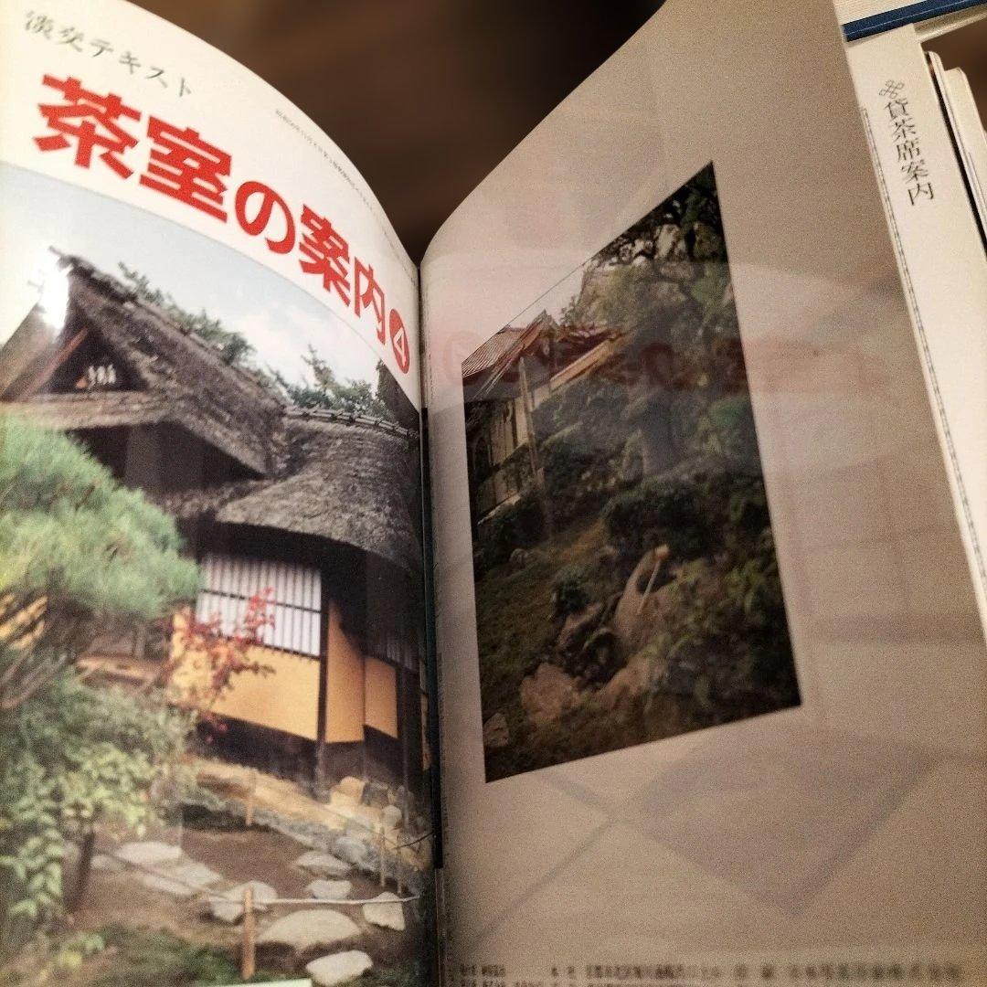現代俳句歳時記　淡交テキスト　茶道工芸作家名鑑　1〜12　他