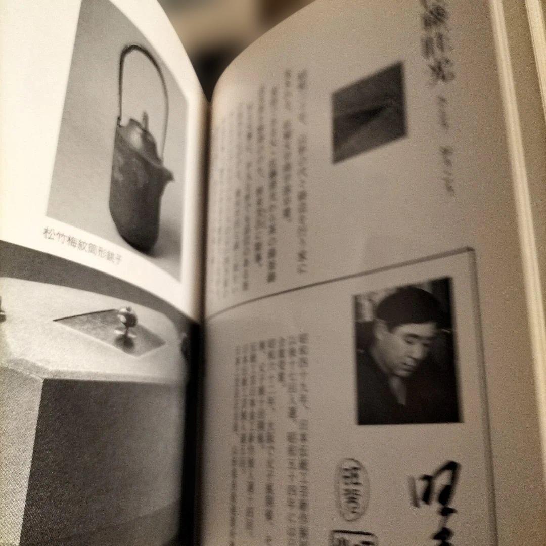 現代俳句歳時記　淡交テキスト　茶道工芸作家名鑑　1〜12　他