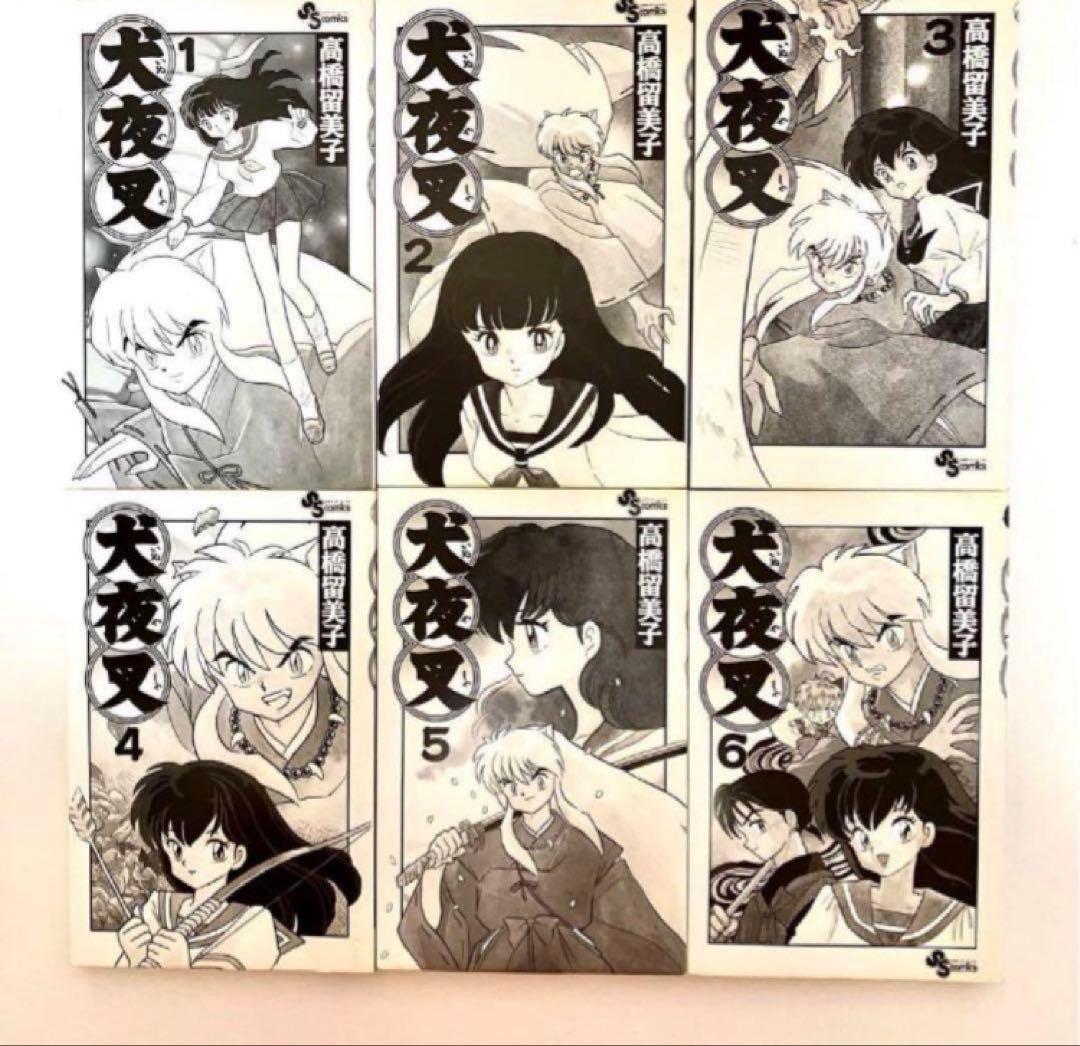 【美品】【初版】犬夜叉　1〜10巻56巻 高橋瑠美子　週刊少年サンデー
