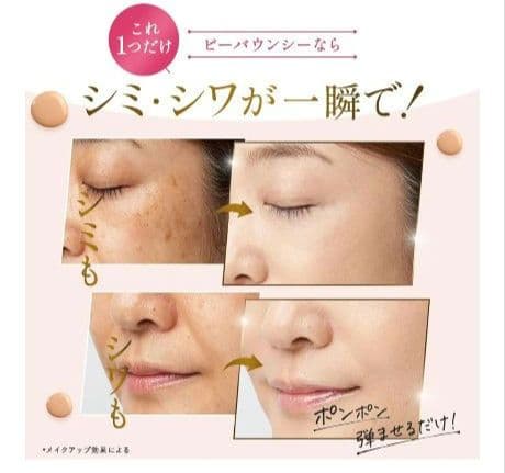 未開封♥レフィル2個セット　Be bouncy ビーバウンシー SPF50+++
