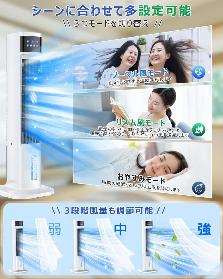 残１✨冷風機 強力 冷風扇 スリムタワー型 4個保冷バック　ポータブルクーラー